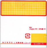 POP付き計量ラベル