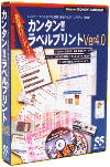 ラベルプリンタ ソフト と セット